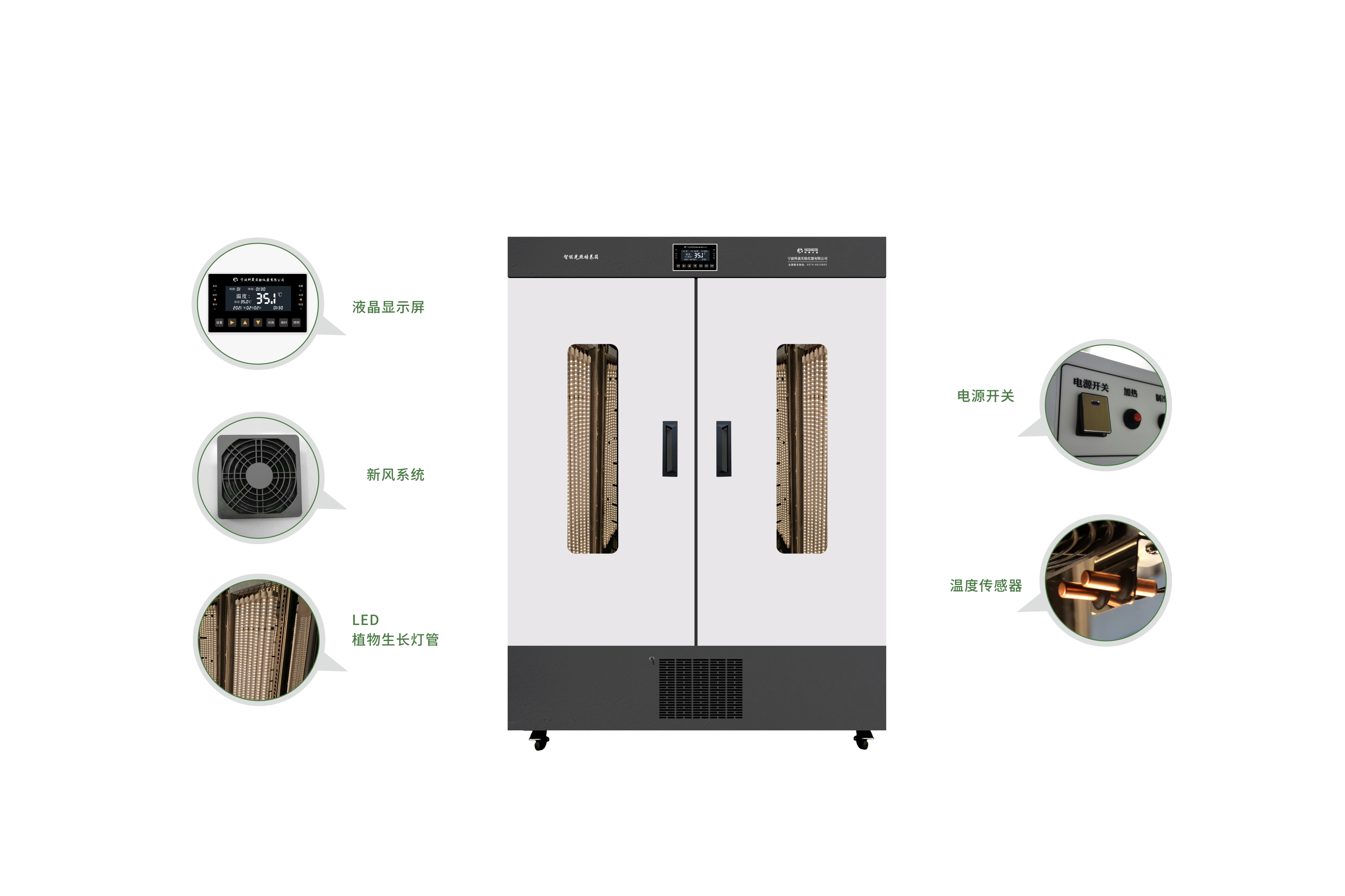 智能光照培養(yǎng)箱 PGX-800