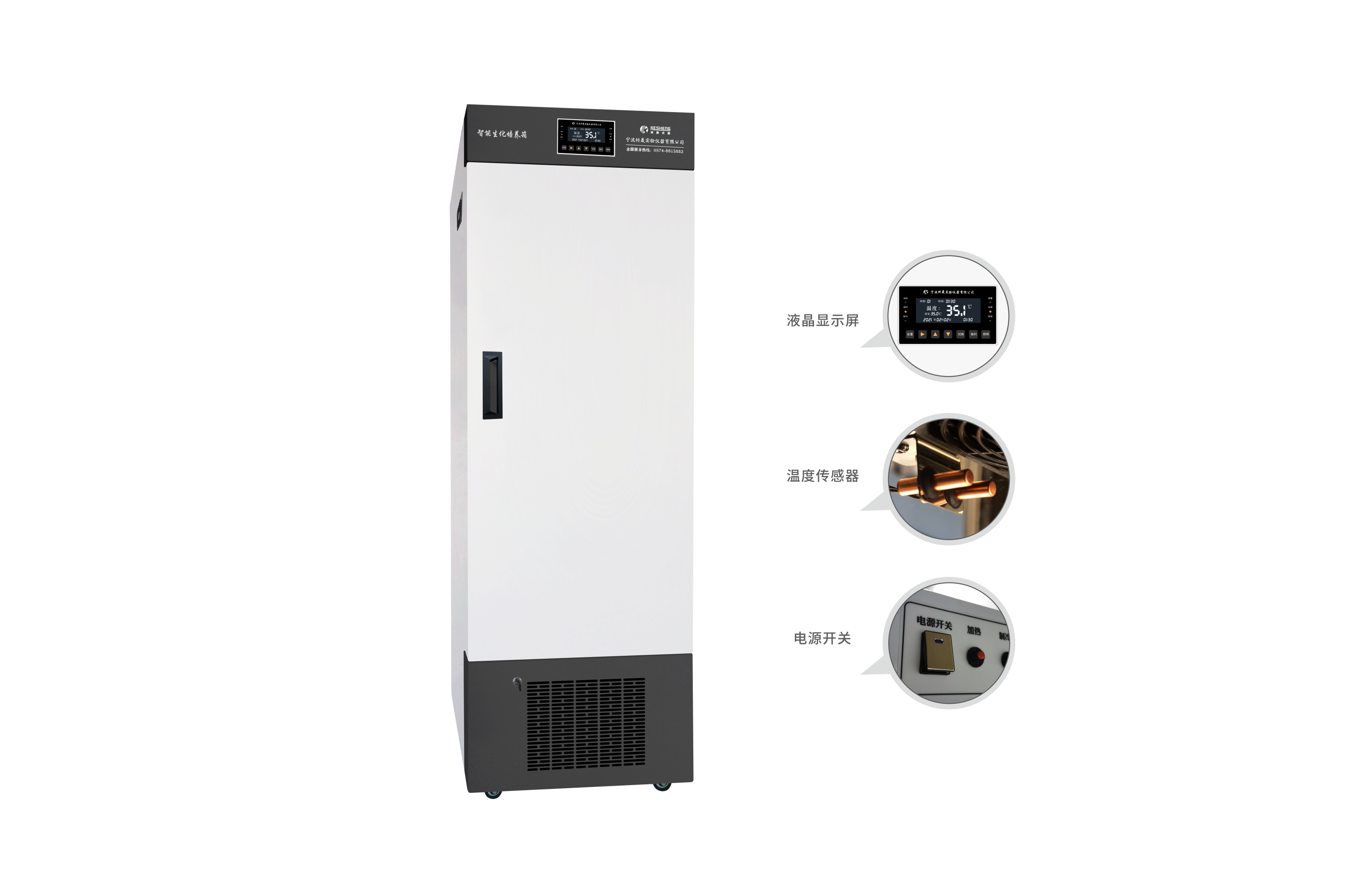 智能生化培養(yǎng)箱 SPX-280Y